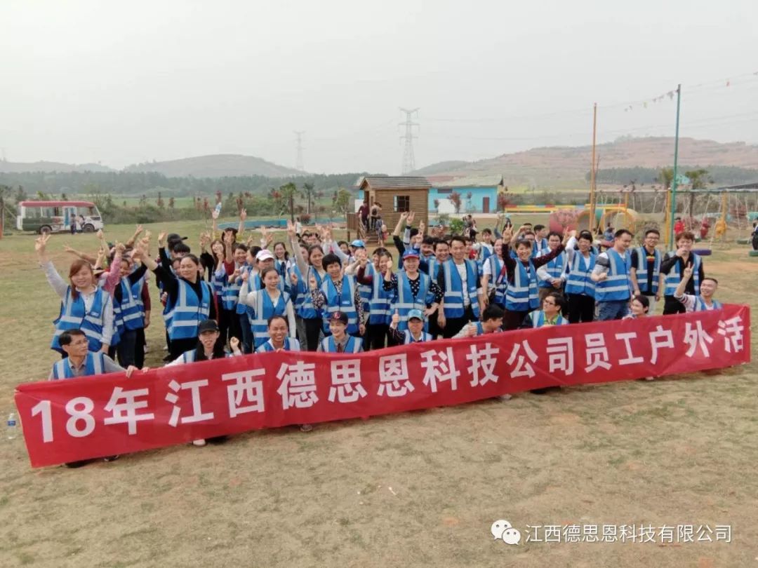 Outward bound activities - Jiangxi DASEN Technology